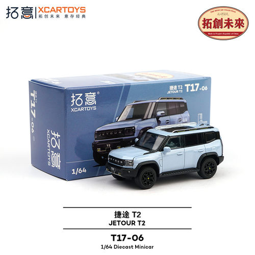 拓意1/64捷途T2旅行者合金车模