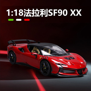 比美高1/18法拉利SF90XX正版静态仿真合金汽车模型摆件收藏金属车