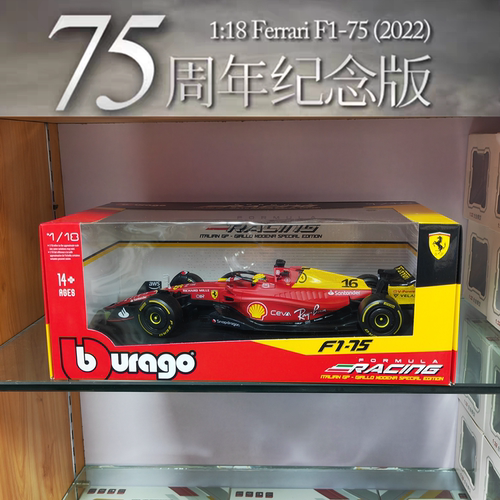 118法拉利F1-75周年纪念版车模
