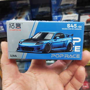 拓意1 RX8仿真合金小汽车模型摆件成人小比例收藏金属车 64马自达