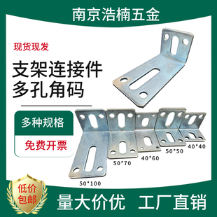 镀锌角码 LED支架层板托可调节连接件 90度直角固定件广告工程安装