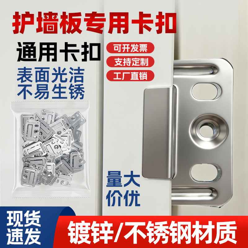 护墙板卡扣集成墙面板固定卡扣图片