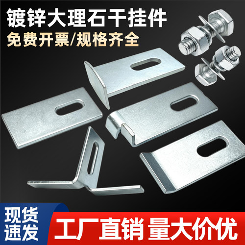 大理石干挂件瓷砖背景墙幕墙挂件