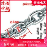 Цепь, ограждение, 4мм, анти-кража