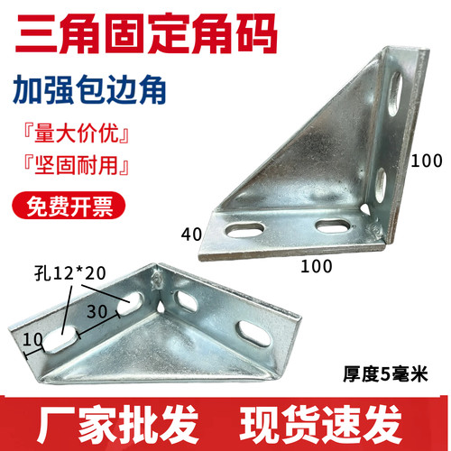镀锌加强角码C型钢四孔抗震支撑