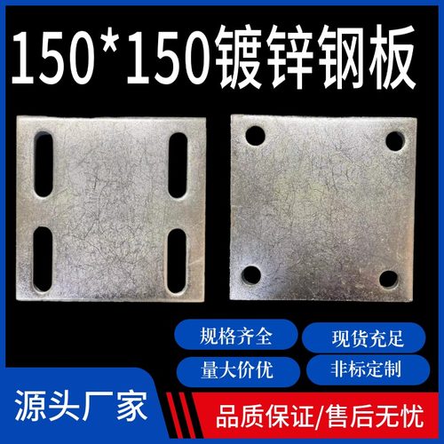 镀锌铁板预埋件钢管底座四方