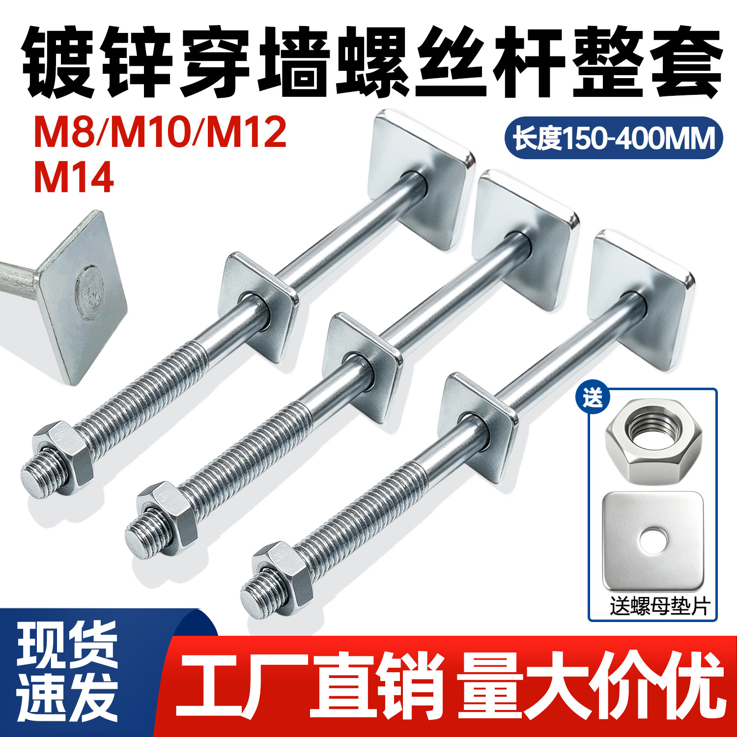 建筑电梯安装M12穿墙螺丝