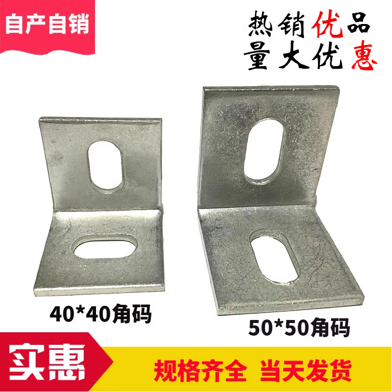 角码镀锌l型大理石幕墙干挂件