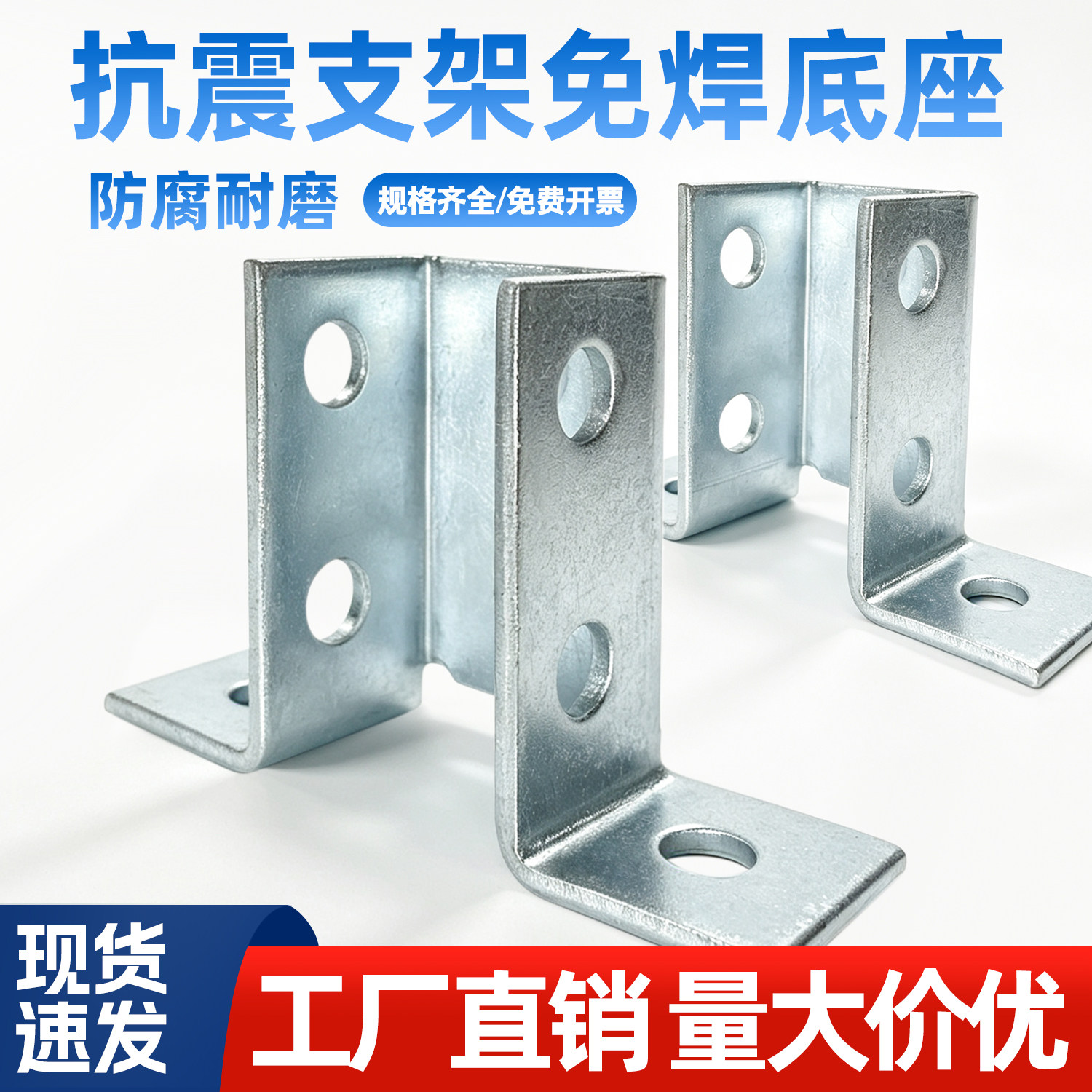 免焊C型钢光伏抗震支架底座图片
