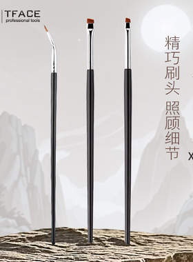折角眼线刷刀锋眼线刷眉刷