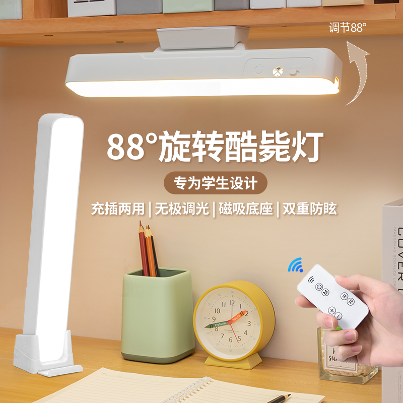 鑫捷新led护眼灯酷毙灯寝室灯