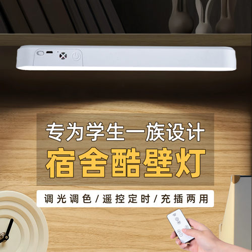 床头卧室夜灯磁吸免打孔酷毙灯