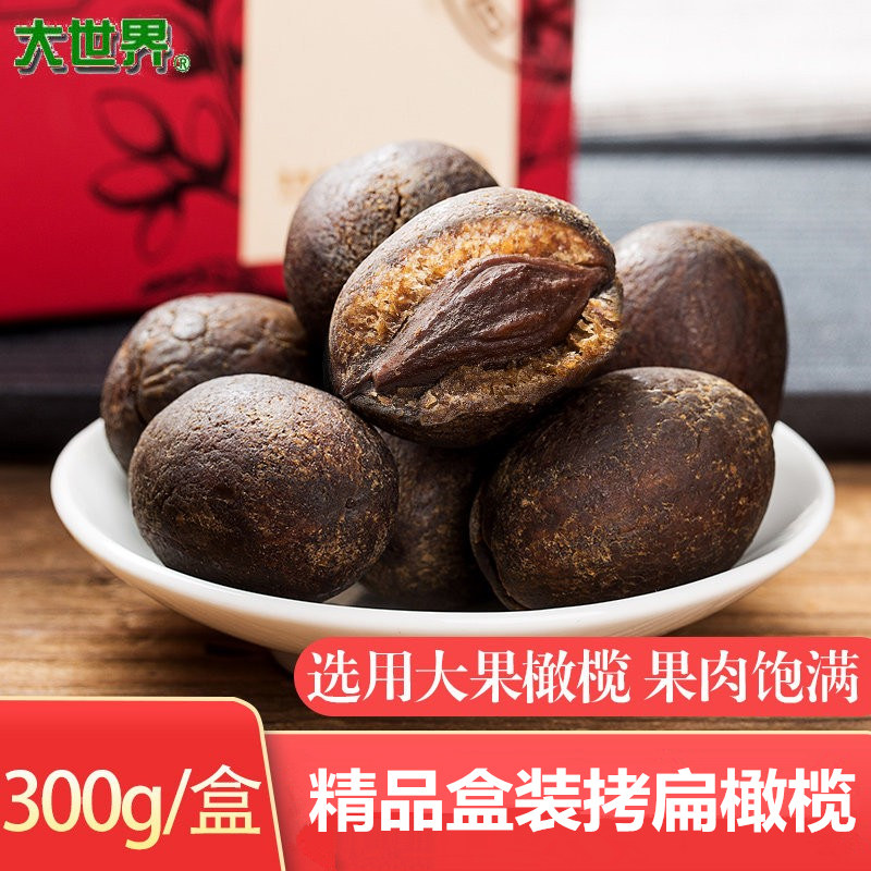 福州特产大世界橄榄拷扁榄福州拷扁橄榄蜜饯零食果干果脯盒装300g