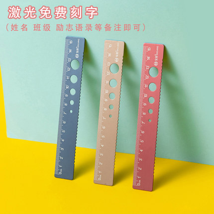 激光刻字定制刻名字15cm直尺波浪线小学生专用刻度尺学生金属尺子