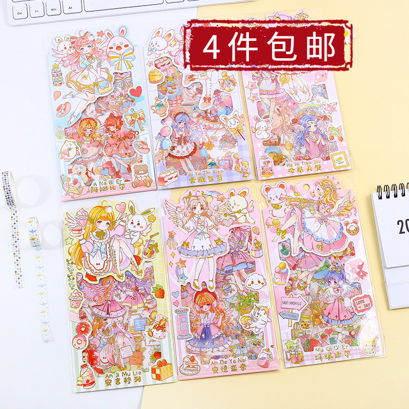 小天使可爱少女心贴纸女孩手账装饰素材儿童卡通人物pet防水贴画