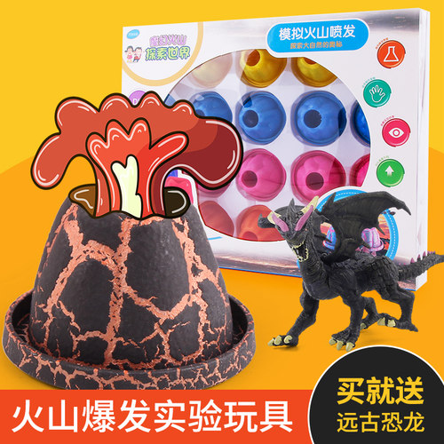 模拟火山喷发手工动手能力