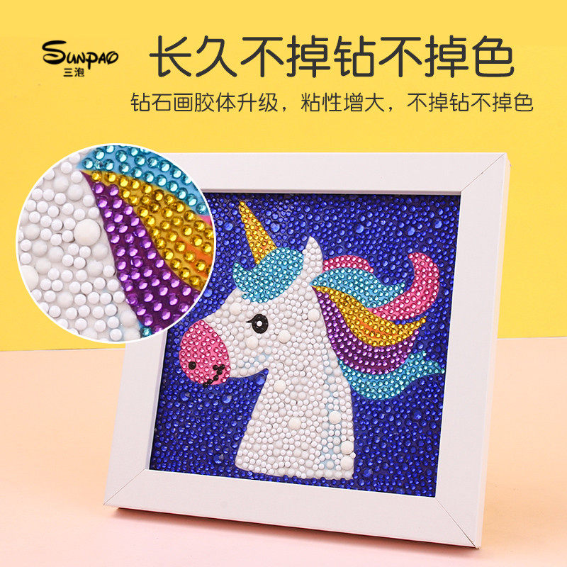 钻石画diy自制儿童手工制作创意相框摆件女孩专注力训练益智玩具
