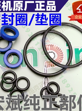 台湾onpin宏斌原厂垫圈密封圈风批风扳配件纯正部品进口部件