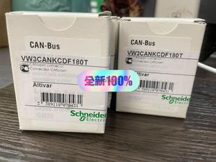 议价VW3CANKCDF180T施耐德全新原装 议价