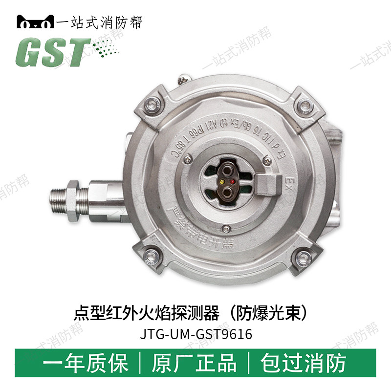 海湾jtg-um-gst9616防爆红外火焰探测器隔爆型