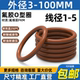 1.2 1.5 2.4 棕色氟胶O型圈耐高温密封圈线径1 3.5 1.9 3.1 5mm