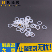 8.5 6.5 4.5 7.5 硅胶O型圈外径4 食品级 1.5 5.5 9.5