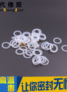硅胶O型圈外径14/15/16/17/18/19/20/21/22/23/24*线径1.9mm 防水