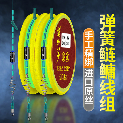渔夫子弹簧鲢鳙线组专用钓组
