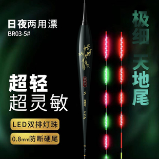 渔夫子LED316天地尾夜光漂轻量高灵敏鱼漂日夜两用硬尾浮漂电子漂
