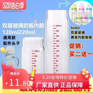 玻璃内胆叶片吸管手柄盖子120ml220ML bobo乐儿宝双层玻璃奶瓶原装