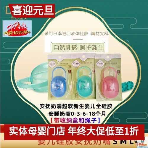 Dorje多吉宝贝安抚奶嘴睡觉神器