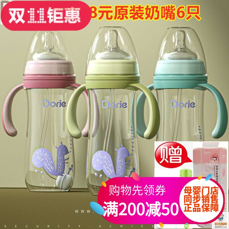 Dorje多吉宝贝玻璃奶瓶呵护纤美系列高硼硅宽口防胀气160ml240ml