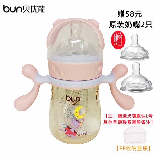 贝优能二代PPSU奶瓶新款礼盒装