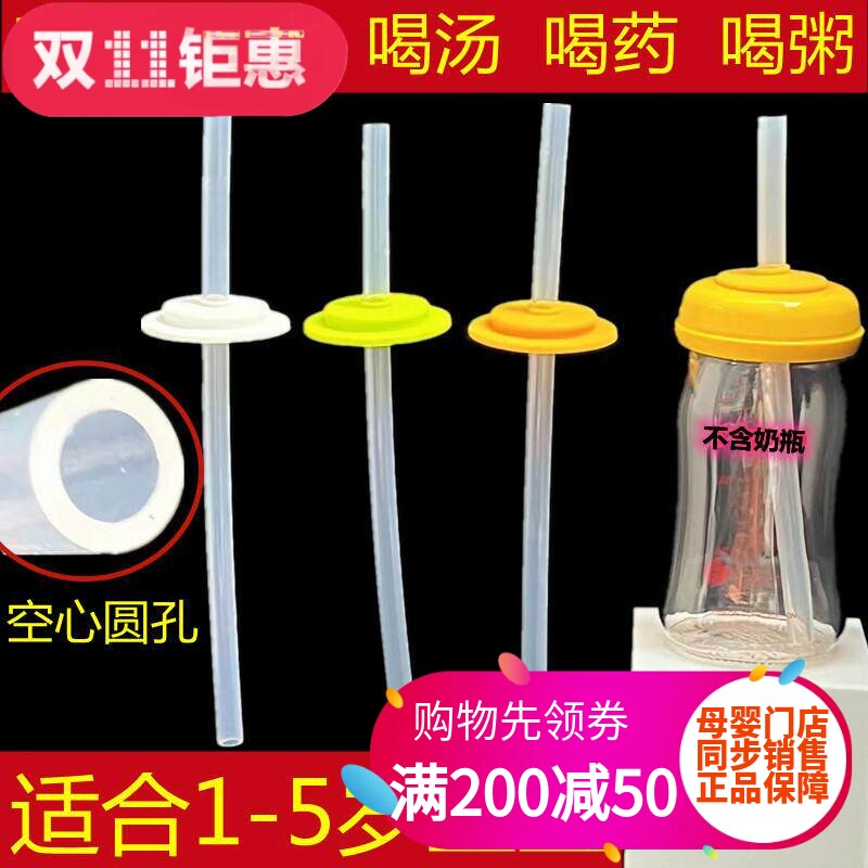 贝智星儿童软硅胶吸管配件