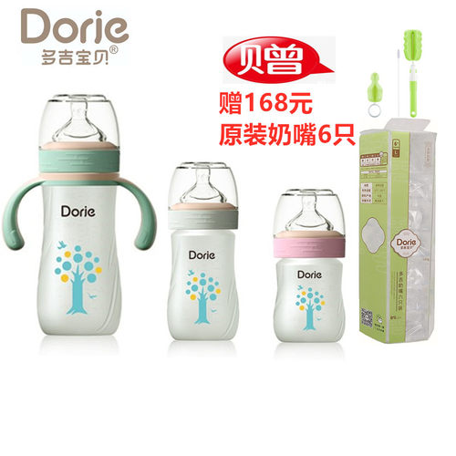 Dorje多吉宝贝玻璃奶瓶乳感硅胶新生婴儿安全防呛160ml120ml240ML