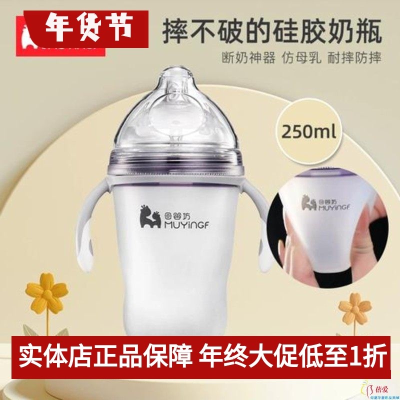 母婴坊大宽口径硅胶奶瓶7.0食品级硅胶材质安全抗摔防胀气250ML