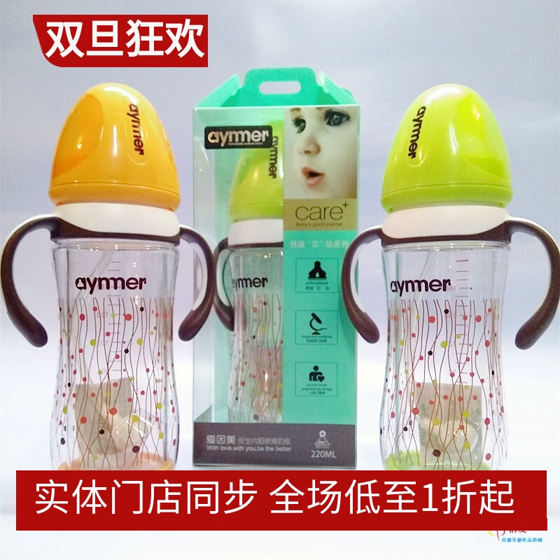 爱因美双层玻璃奶瓶宽口径带手柄吸管安全防爆120ml180ml220ml