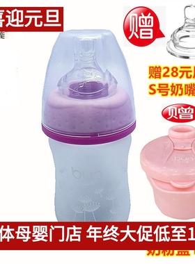 BUN贝优能玻璃奶瓶硅胶喷涂磨砂手感初生儿防胀气90ml120ml160ml