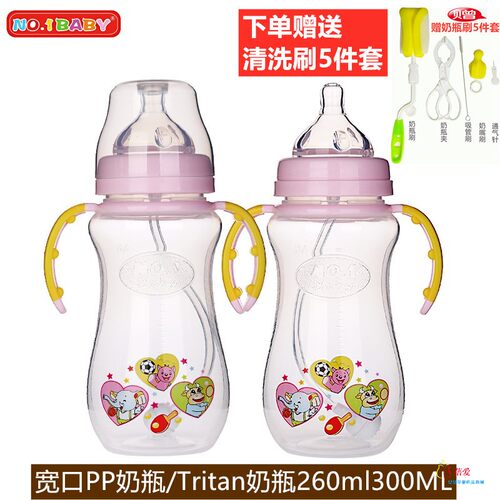 NO.1BABY260ml300mltritan奶瓶
