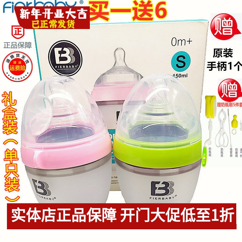 Fierbaby菲儿贝比 医用全硅胶 耐高温广口径带手柄婴儿奶瓶150ml