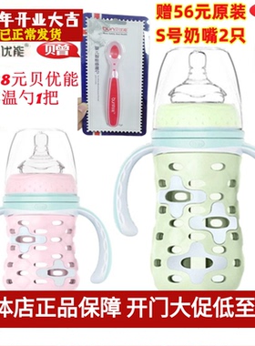 BUN贝优能玻璃奶瓶防摔硅胶保护套新生儿防胀气120ml160ml240ML