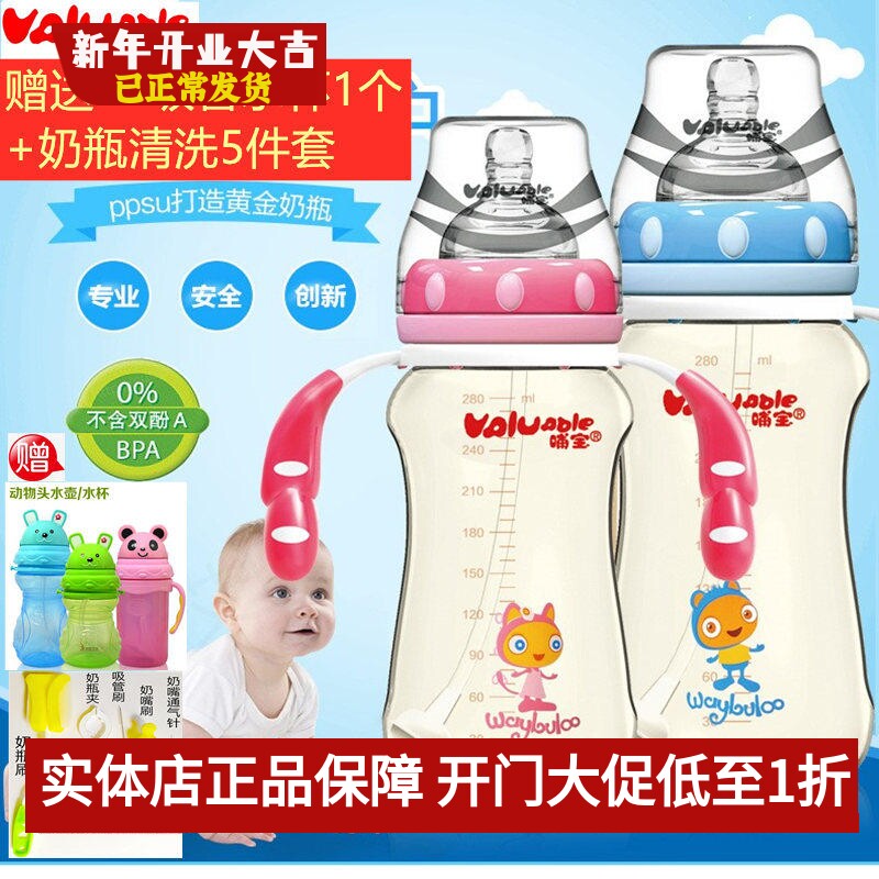 哺宝PPSU奶瓶宽口带手柄吸管安全防摔防胀气280ml正品赠水杯