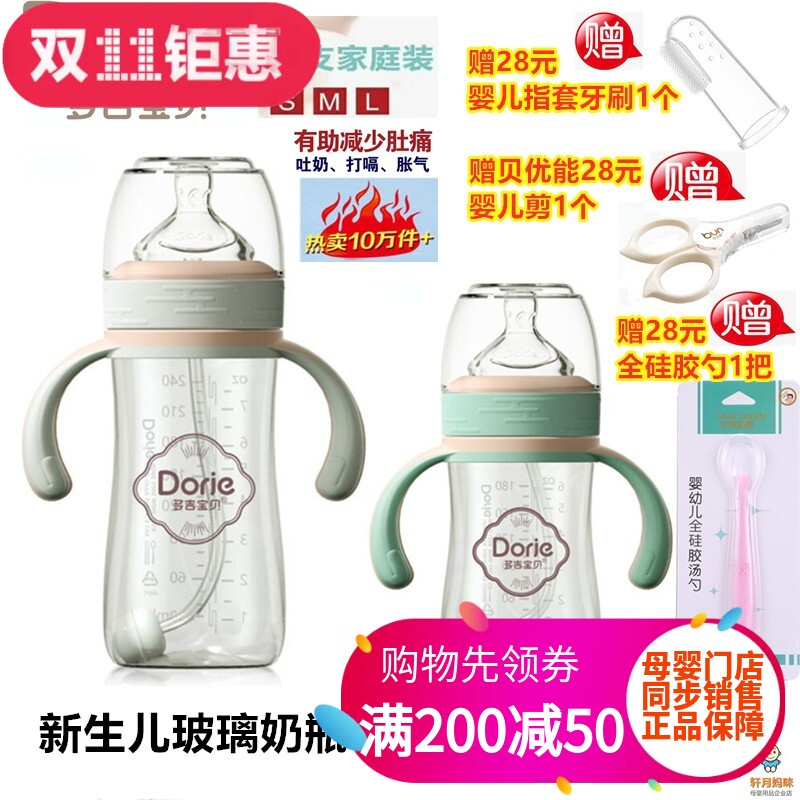 Dorje多吉宝贝玻璃奶瓶新生儿宽口径防胀气吉祥120ml180ml240ml