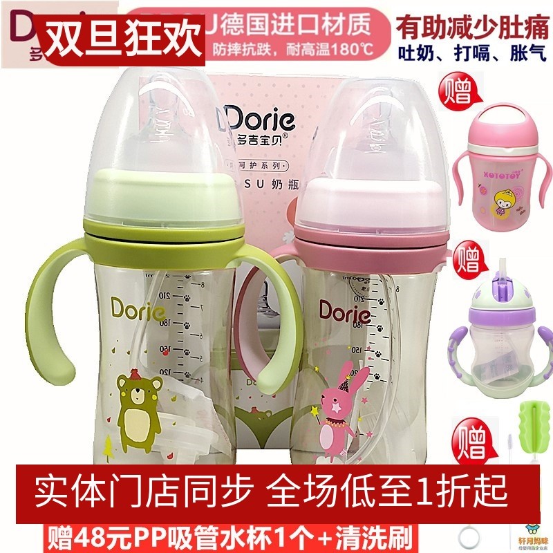 Dorje多吉宝贝PPSU奶瓶呵护纤美系列宽口径防胀气160ml300ml