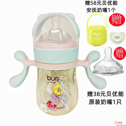 贝优能二代PPSU奶瓶新款礼盒装