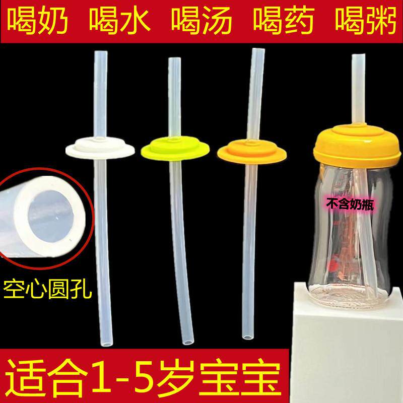 直饮吸管适用贝优能多吉宝爱因美贝亲宽口径奶瓶通用1-6岁食品级