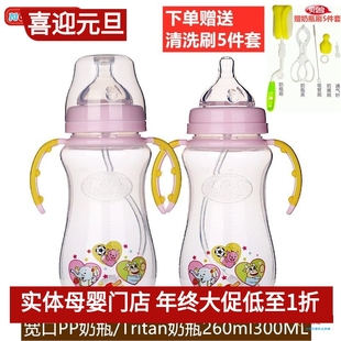NO.1BABY宽口PP材质奶瓶Tritan奶瓶防胀气带手柄吸管260ml300ml