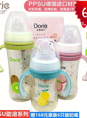 Dorje多吉宝贝PPSU奶瓶呵护系列助溶款防呛宽口径180ml240ml300ml
