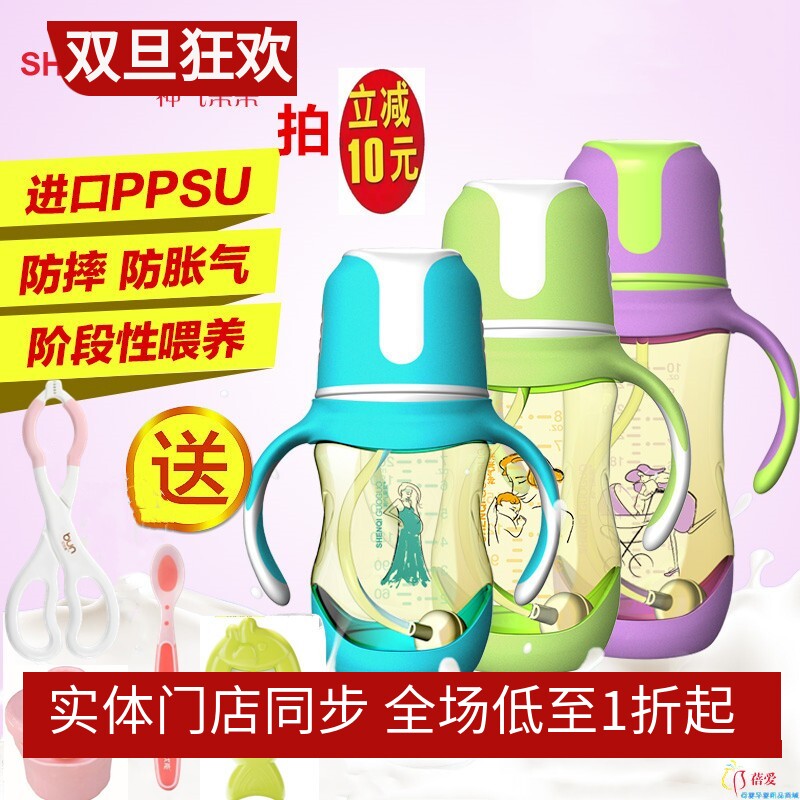 神气果果进口PPSU材质奶瓶耐摔防胀气宽口径带手柄吸管200ml240ml
