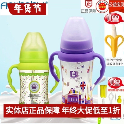 菲儿贝比240ml300mlPPSU奶瓶